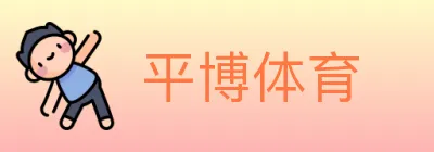 平博体育 Logo